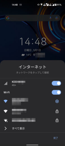 「Zenfone 8」/「Android 12」のWi-Fiオンオフ(2)