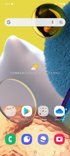 「Galaxy A51 5G」(Android 11)のホーム画面