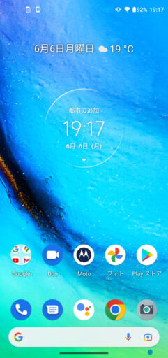 「moto g PRO」(Android 11)のホーム画面