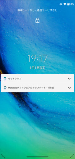「moto g PRO」(Android 11)のロック画面
