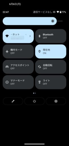 「moto g PRO」(Android 12)のクイック設定