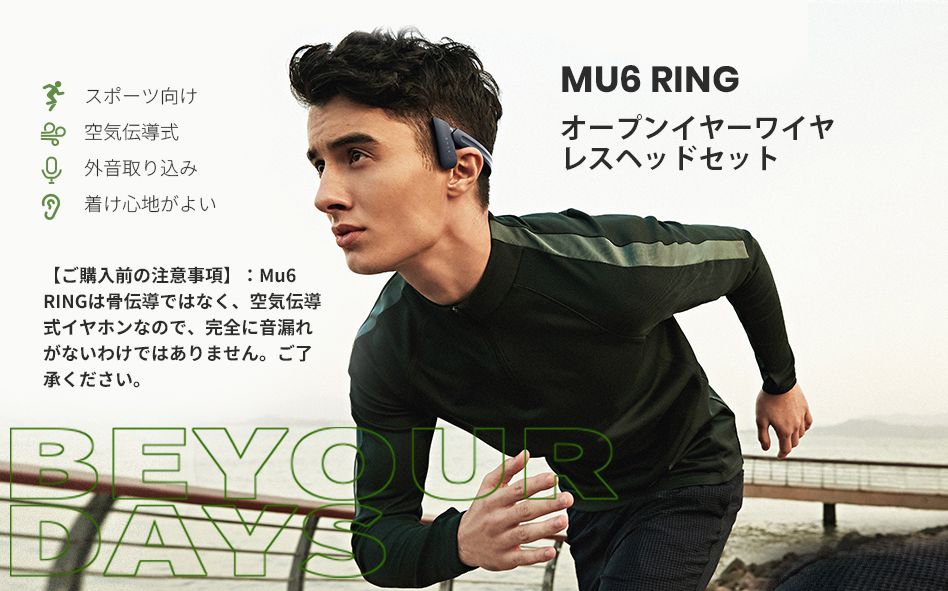 「Mu6 Ring」の製品説明