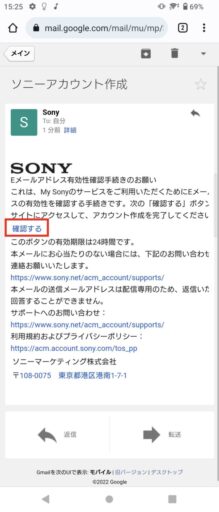 My Sony IDとソニーグループのアカウントとのサインインID共通化(11)