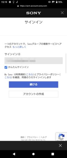 My Sony IDとソニーグループのアカウントとのサインインID共通化(2)