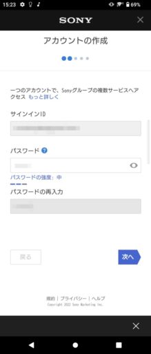 My Sony IDとソニーグループのアカウントとのサインインID共通化(5)