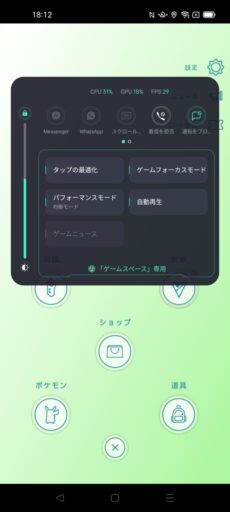 「OPPO Reno5 A」(Android 12)の「ゲームスペース」