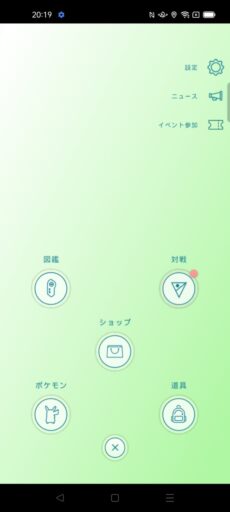 「OPPO Reno5 A」(Android 11)の「ポケモンGO」(中華フォント)
