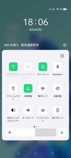「OPPO Reno5 A」(Android 11)のクイック設定
