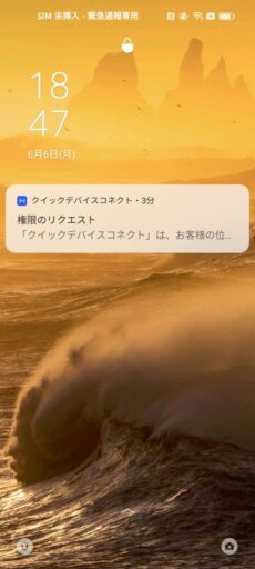「OPPO Reno5 A」(Android 12)のロック画面