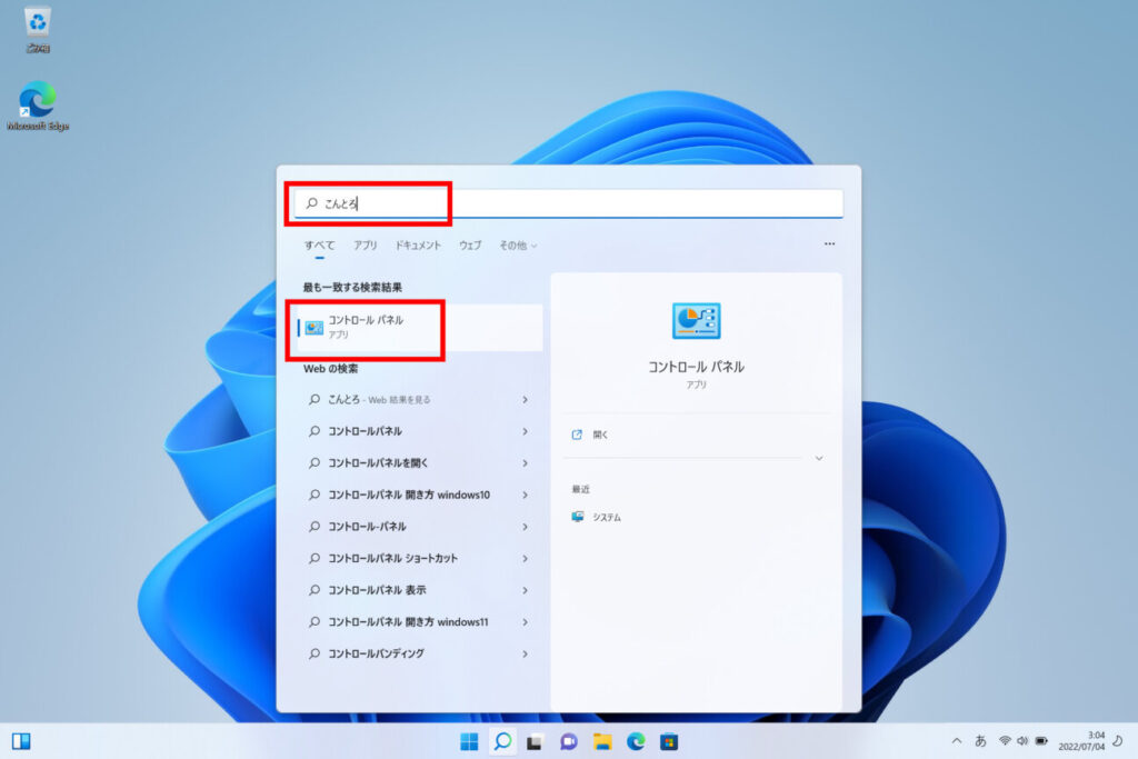 「Windows 11 Home」でMicrosoftアカウントユーザー削除(1)