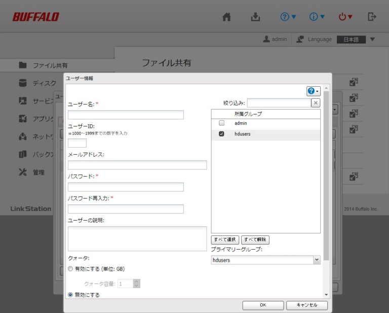 【WebAccess】外部からBUFFALOのNASにアクセスしてみる(LinkStation) アキラのログルーム