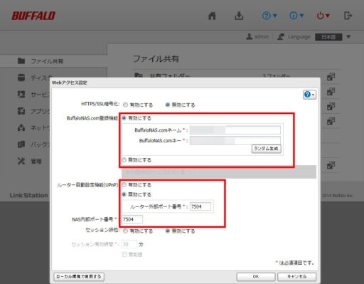 Buffalo Webaccess Windows 10 – Buffalo 外部アクセス – PSWOD