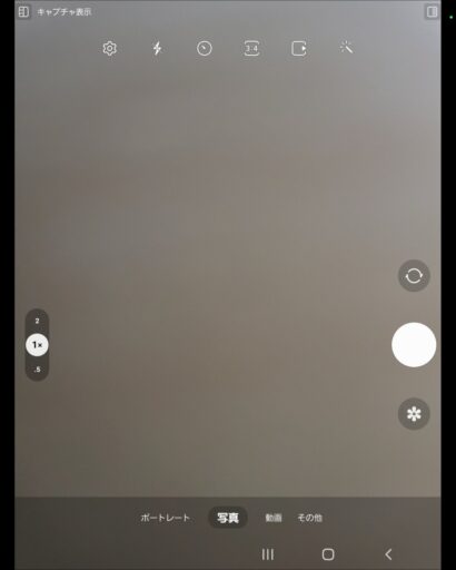 「Galaxy Z Fold3 5G」のカメラアプリ