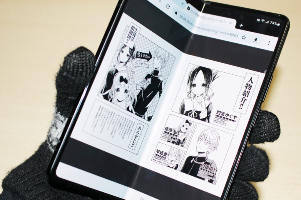 「Galaxy Z Fold3 5G」でブラウザから漫画(電子書籍)を読む
