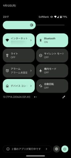 「Pixel 6a」(Android 13)のクイック設定