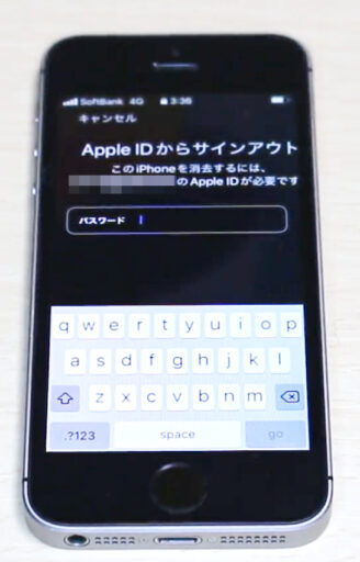 「iPhoneは使用できません」初期化方法－iOS15.2以降－(5)