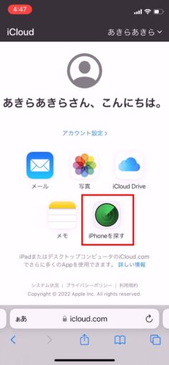 「iPhoneは使用できません」初期化方法－iOS15.1以前－(iCloud.comから(1))