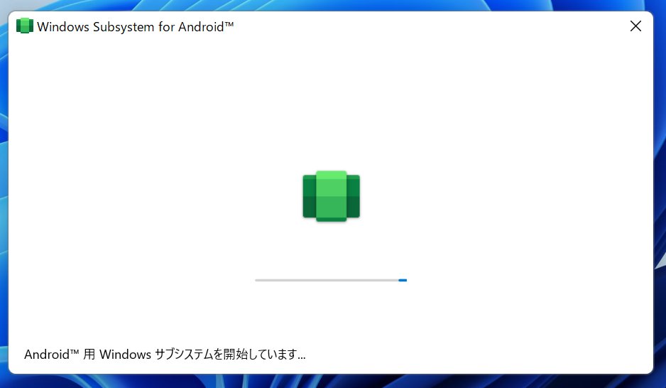 「Windows 11」で「amazon appstore」を起動(1)