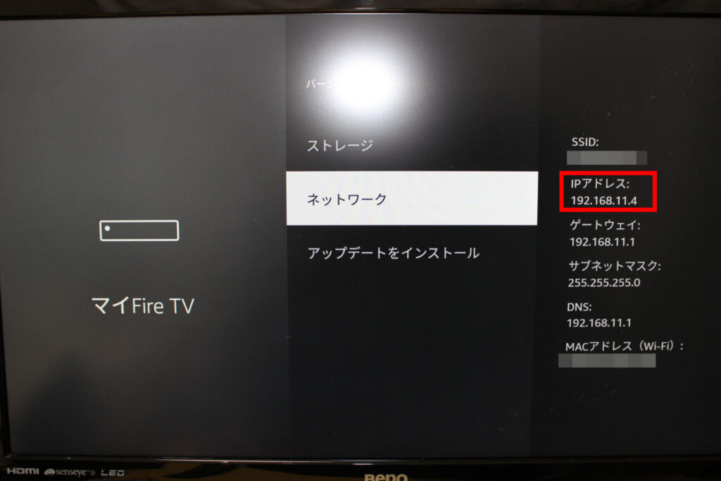 「Fire TV Stick」スクリーンショットするための設定方法(9)