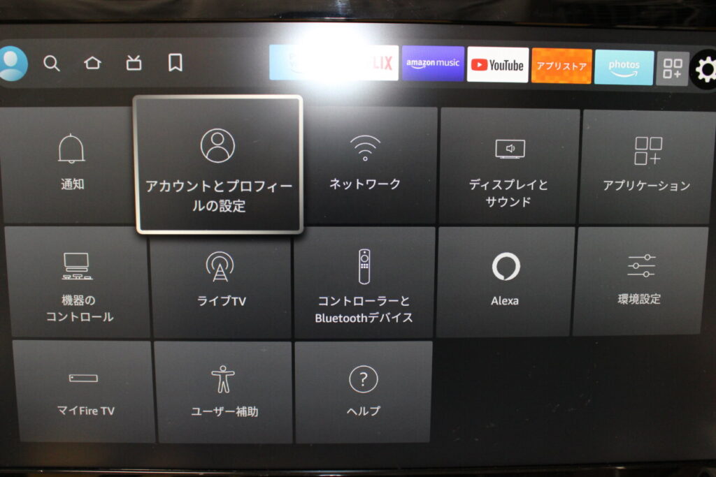 「Fire TV Stick 4K Max」アカウント変更(1)