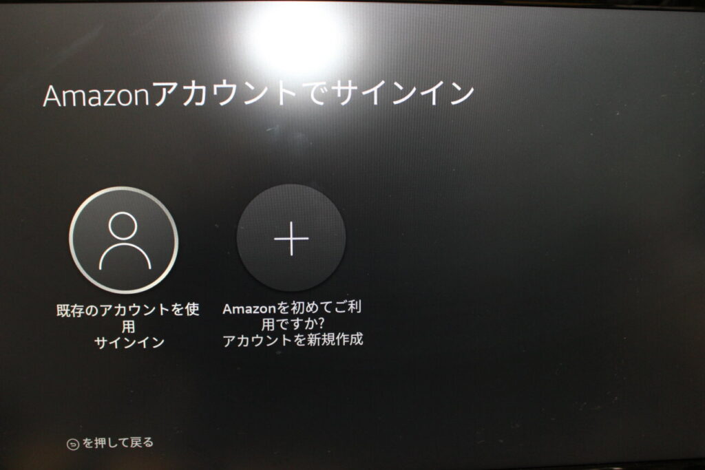 「Fire TV Stick 4K Max」アカウント変更(6)