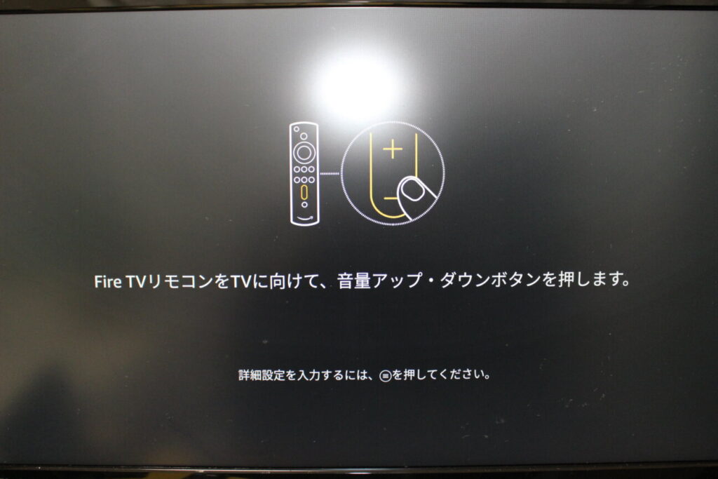 「Fire TV Stick 4K Max」の初期設定(16)