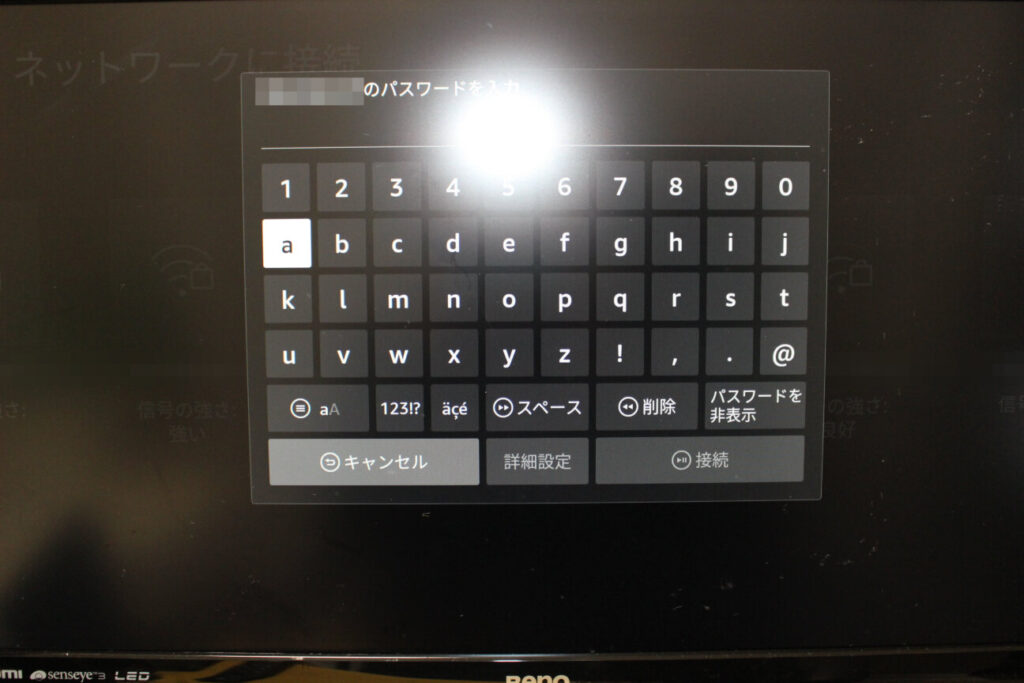 「Fire TV Stick 4K Max」の初期設定(5)