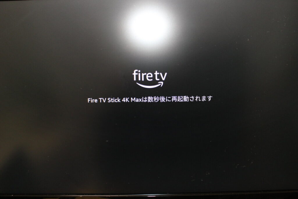 「Fire TV Stick 4K Max」の初期設定(8)