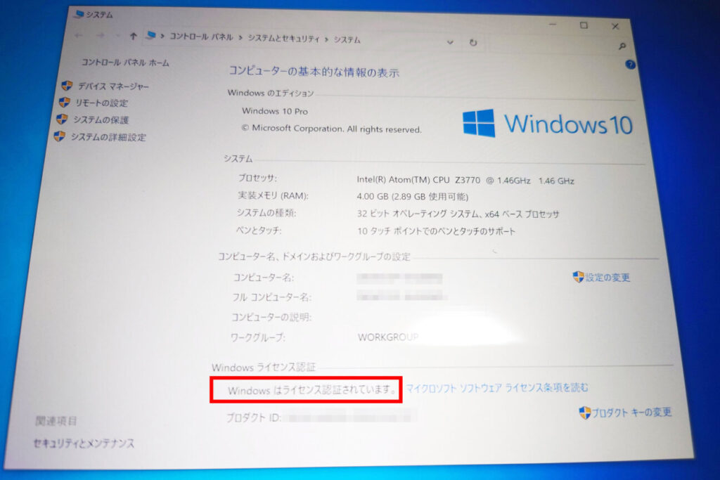 「Windows 10」にアップグレードした「ARROWS Tab Q584/H」