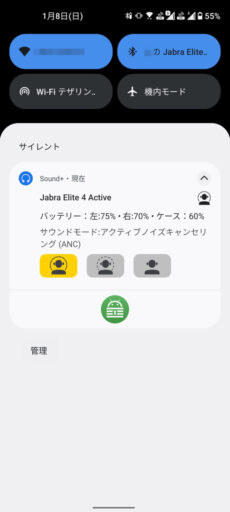 「Jabra Elite 4 Active」のバッテリー残量(通知領域から)