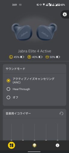 「Jabra Sound+」ホーム画面