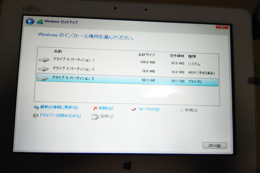 「ARROWS Tab Q584/H」に「Windows 10」をクリーンインストール(11)