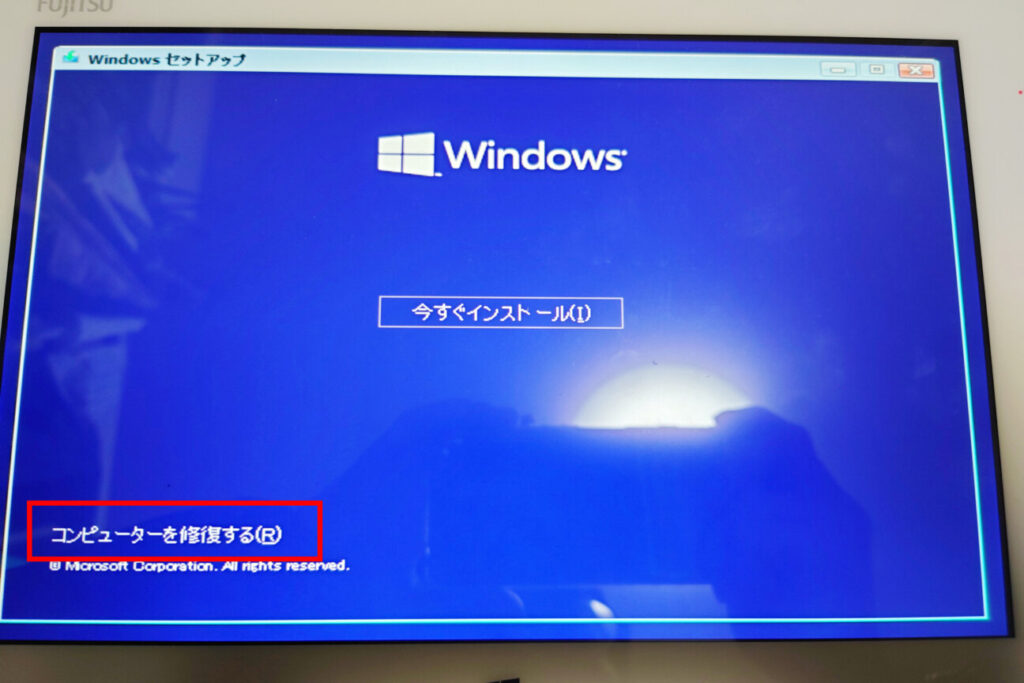 「ARROWS Tab Q584/H」に「Windows 10」をクリーンインストール(15)