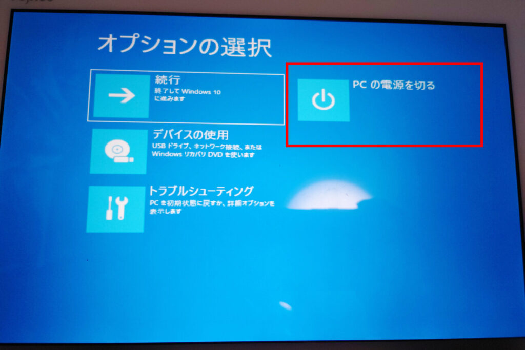 「ARROWS Tab Q584/H」に「Windows 10」をクリーンインストール(16)