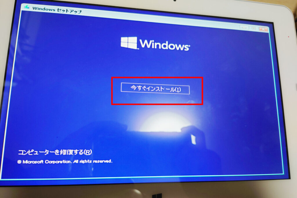 「ARROWS Tab Q584/H」に「Windows 10」をクリーンインストール(2)
