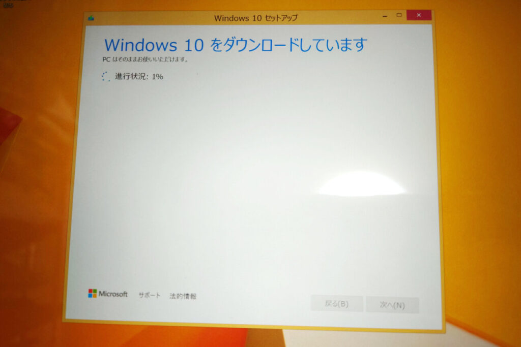 「Windows 10」のインストールメディア作成(5)