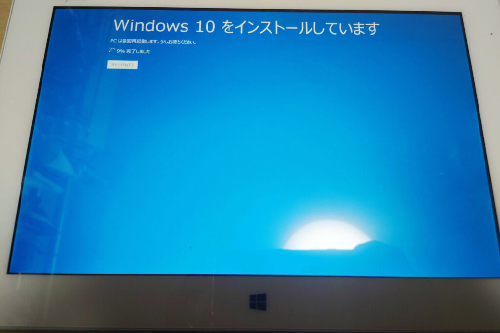 「Windows 8.1」から「Windows 10」にアップグレード(8)