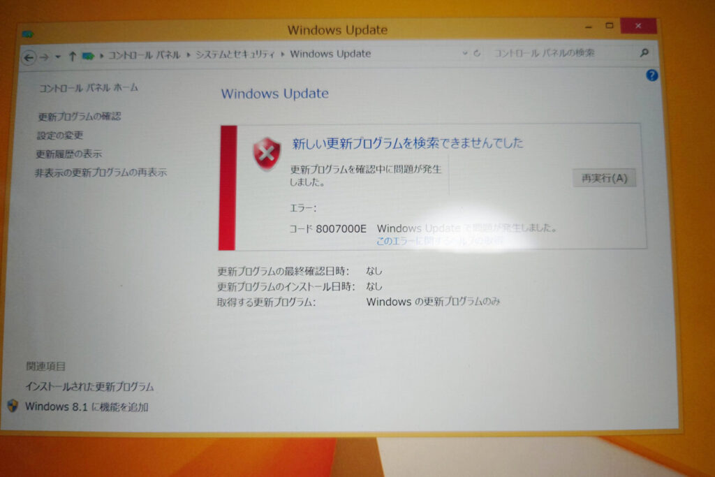 「Windows 8.1」の「Windows Update」エラー
