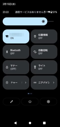「arrows We」のクイック設定(Android 12)