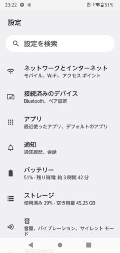 「arrows We」の設定(Android 12)
