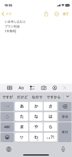 「iPhone 12 mini」「iOS16」画像からテキスト認識(3)