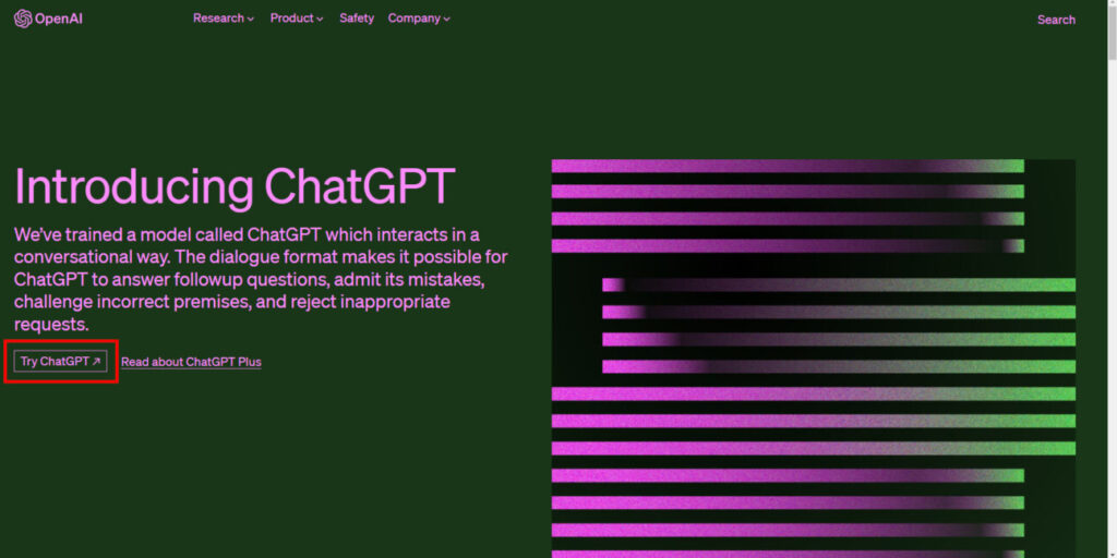 「ChatGPT」の始め方(1)