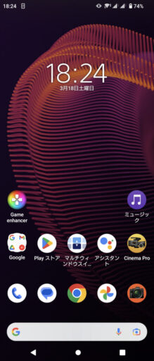 「Xperia 5 III」(Android 12)のホーム画面