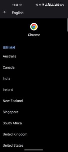 「Zenfone 8」(Android 13)のアプリ別言語設定(4)