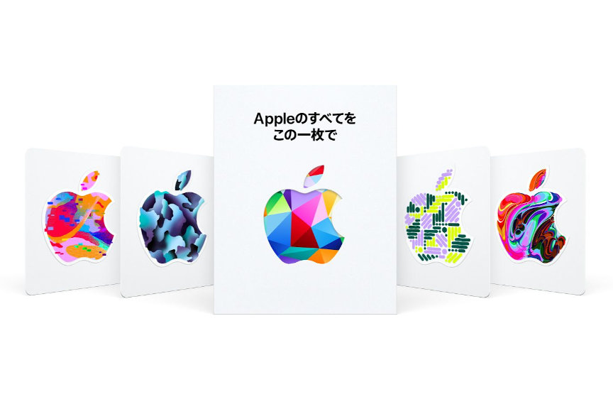 「Apple Gift Card」