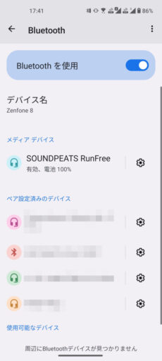 「SOUNDPEATS RunFree」をZenfone 8(Android 13)とペアリング