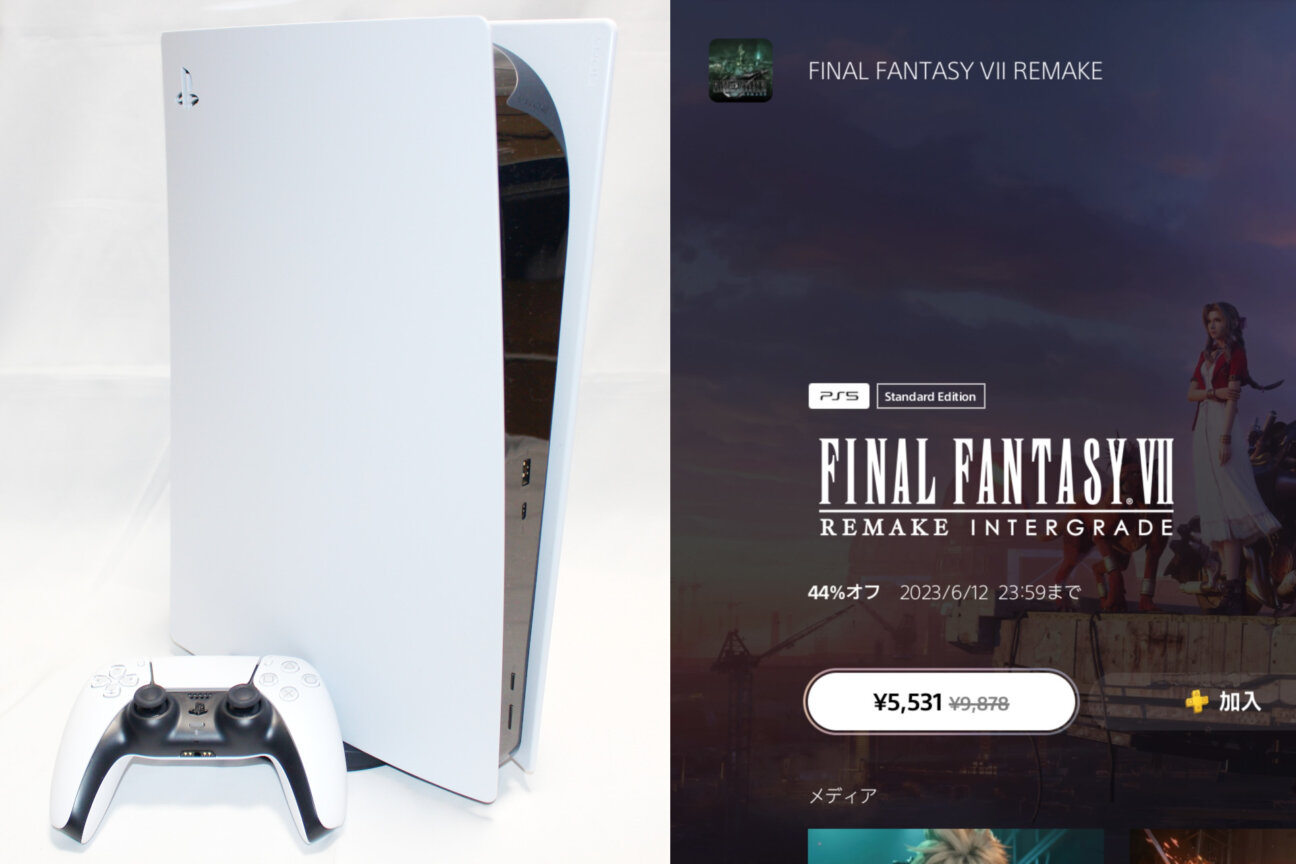 「PlayStation5」と「FINAL FANTASY VII REMAKE INTERGRADE」
