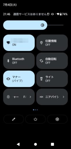 「arrows We」(Android 12)のクイック設定