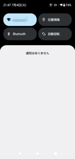 「arrows We」(Android 12)のWi-Fiオフ(1)