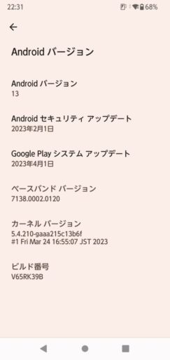 「arrows We」を「Android 13」にアップデート